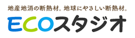 福岡県久留米市のECOスタジオ。地産地消の断熱材「セルロースファイバー」の施工からメンテナンスまでおこなっております。